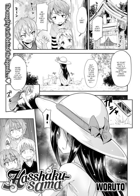 Hasshaku-sama Chapter 1 page 1