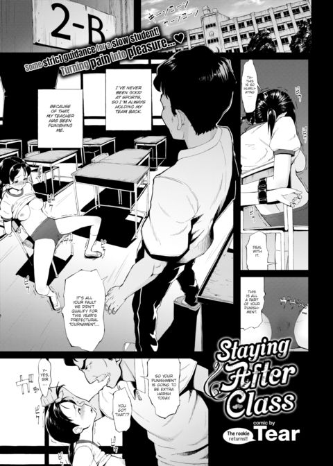 Staying After Class Chapter 1 page 1