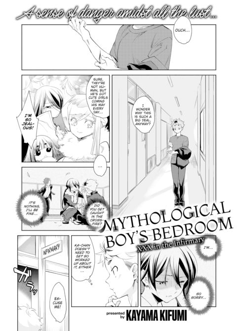 A Mythological Boy’s Bedroom ~XXX in the Infirmary~ Chapter 1 page 2