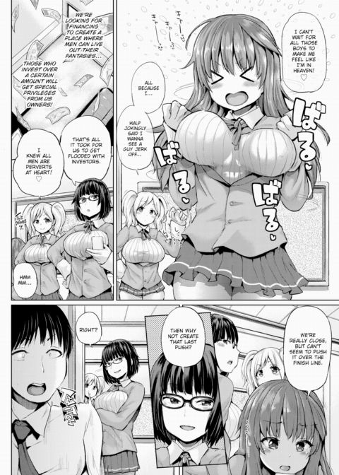 Ero & Peace ❤ Chapter 1 page 2