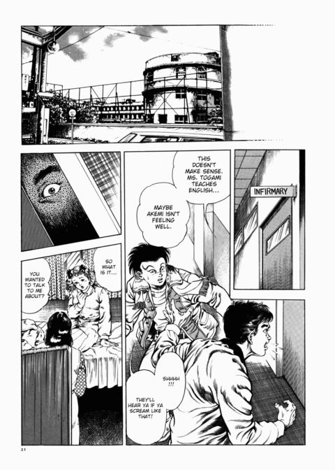 Urotsukidoji: Legend of the Overfiend - Volume 1 Chapter 1 page 22