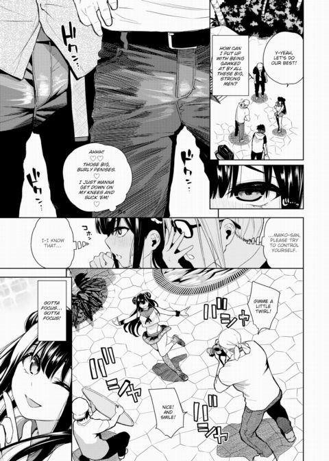 Abstinence Idol Chapter 1 page 5