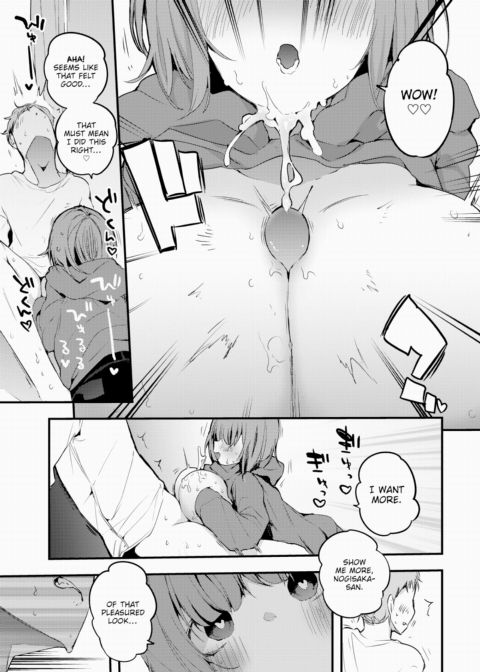 Tsubame's Hospitality Chapter 1 page 11