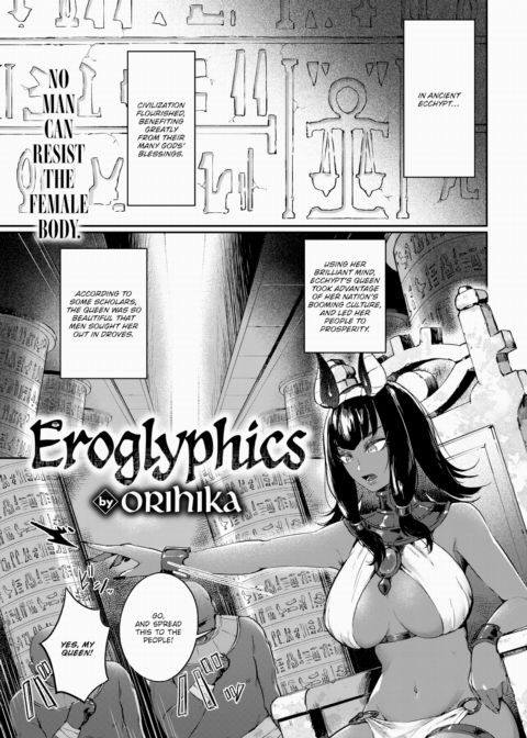 Eroglyphics Chapter 1 page 1