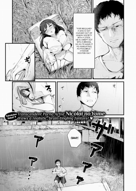 One Man's Trash is Another Man's Treasure Chapter 1 page 1