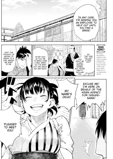 Rubber Ball Yearning Chapter 1 page 2