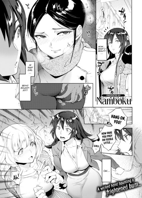 Train of Fate Chapter 1 page 1