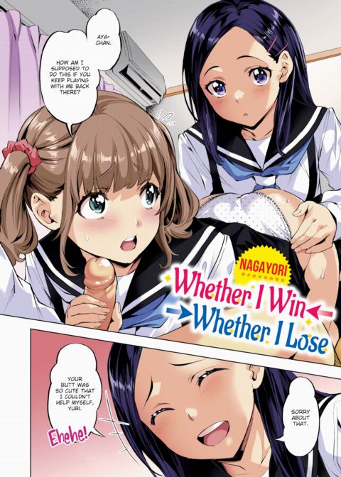 Whether I Win←→Whether I Lose (Color) Chapter 1 page 2
