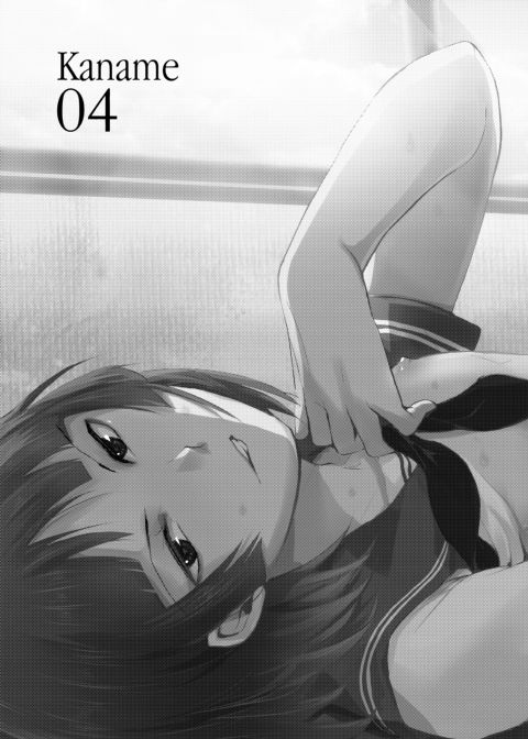 Kaname 4 Chapter 1 page 2