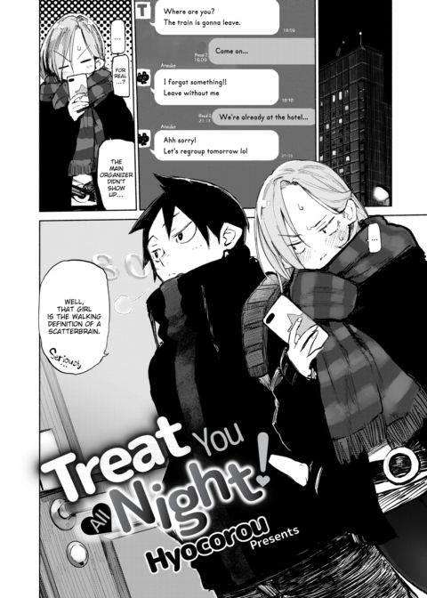 Treat You All Night! Chapter 1 page 2