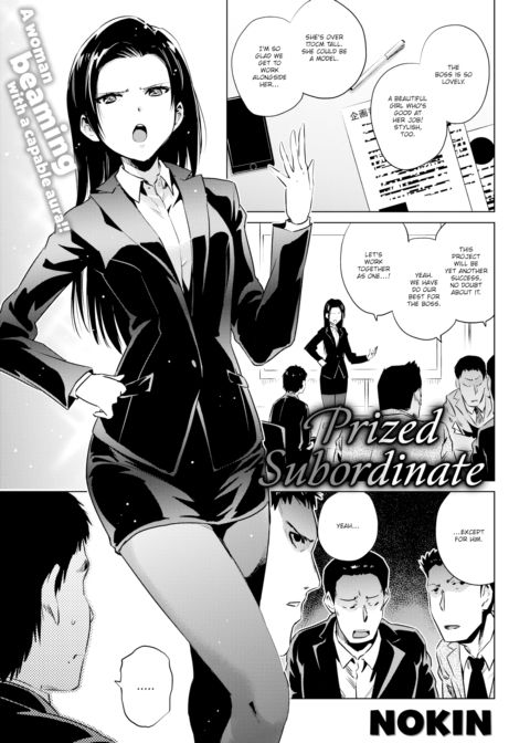 Prized Subordinate Chapter 1 page 1