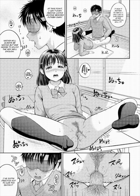 I'm Going to Take Her Place ~Part 2~ Chapter 1 page 23