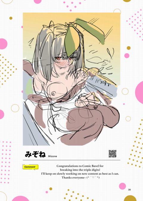 Comic Bavel 100th Volume Bonus Booklet Chapter 1 page 30