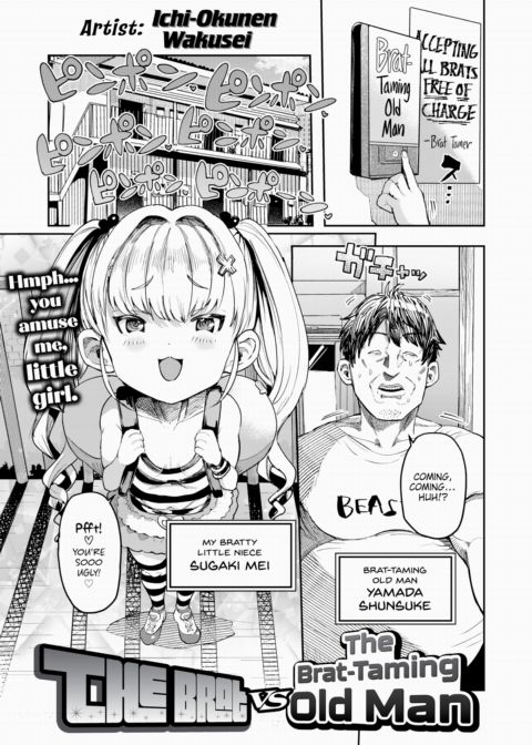 The Brat vs The Brat-Taming Old Man Chapter 1 page 1