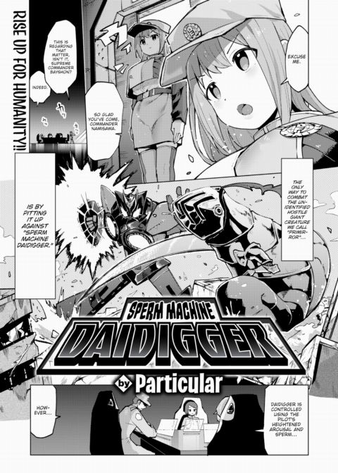 Sperm Machine Daidigger Chapter 1 page 1