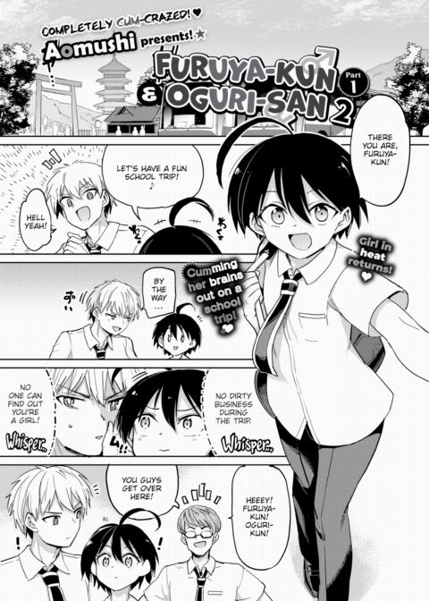 Furuya-kun & Oguri-san 2 - Part 1 Chapter 1 page 1