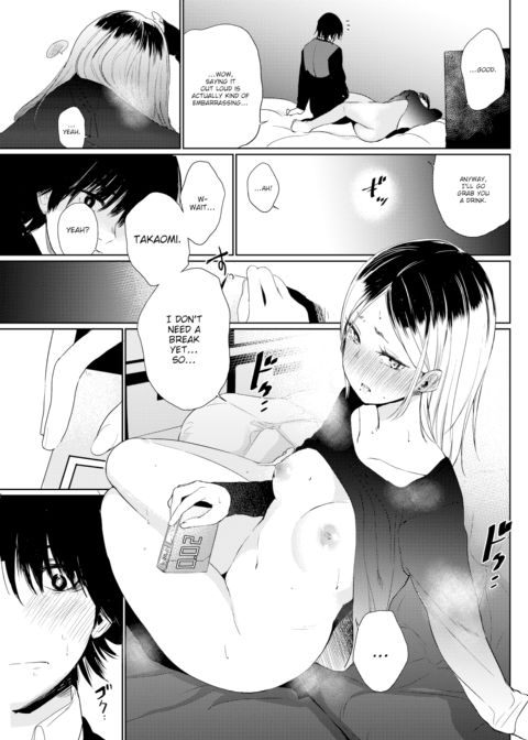 Akashiba-san Chapter 1 page 11