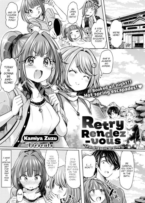 Retry Rendezvous Chapter 1 page 1
