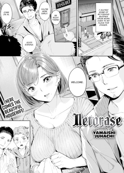 Netorase Chapter 1 page 1