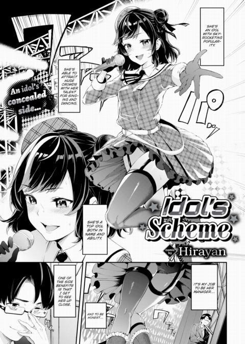 Idol's Scheme Chapter 1 page 1