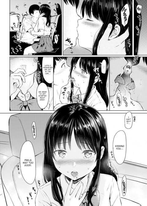 Early Summer Chapter 1 page 4