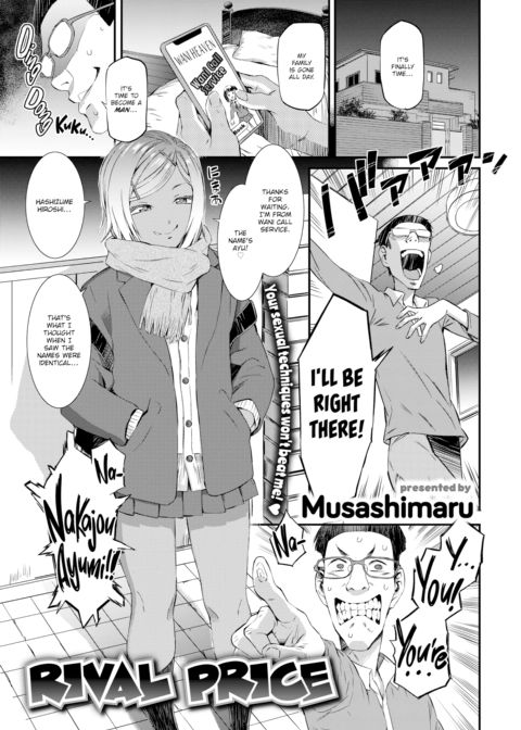 Rival Price Chapter 1 page 1