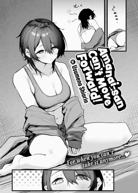 Amanai-san Can't Move Forward! Chapter 1 page 2