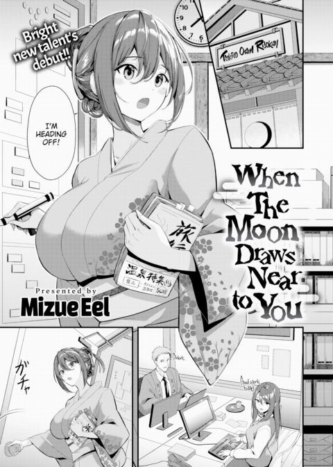 When The Moon Draws Near to You Chapter 1 page 1