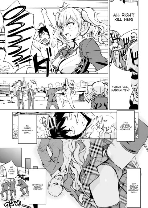 Tamagawa's Battle History Chapter 1 page 5
