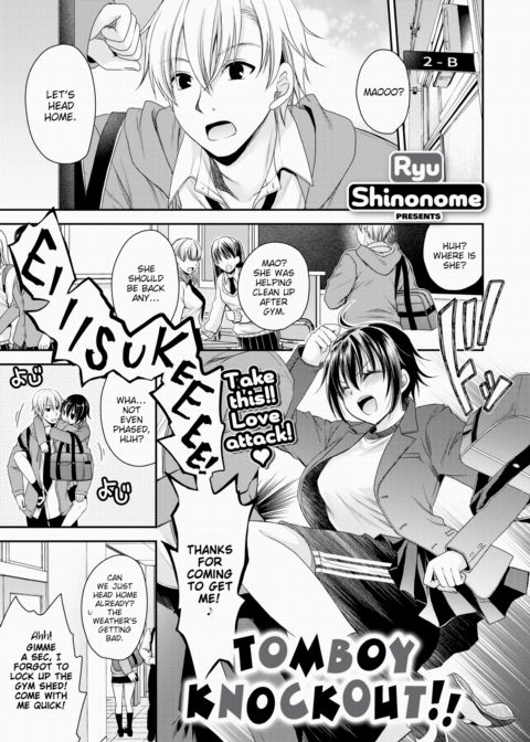 Tomboy Knockout!! Chapter 1 page 1