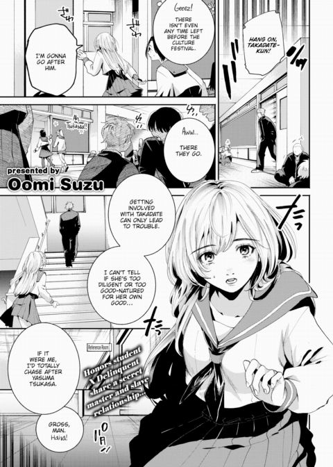 Ruptured Shell Chapter 1 page 1
