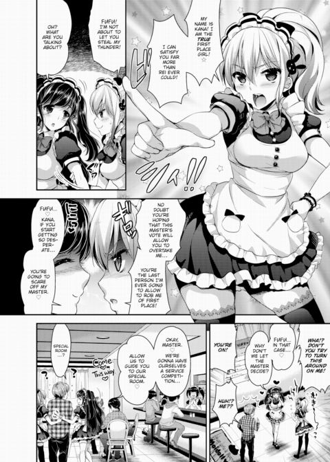 Which Maid ❤ Show Chapter 1 page 2