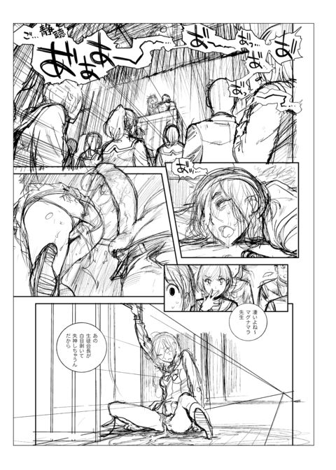 The Job of a Service Committee Member: Hard Edition Chapter 1 page 261