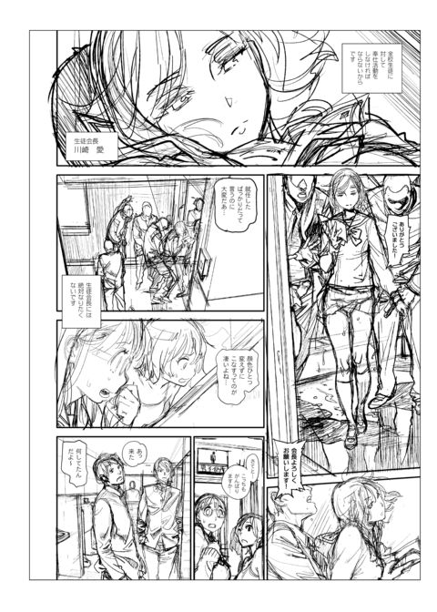 The Job of a Service Committee Member: Hard Edition Chapter 1 page 256