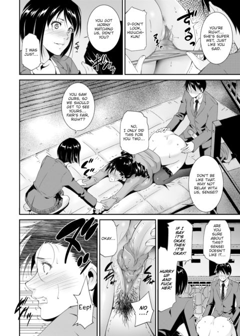 Cleansing Teacher Chapter 1 page 12