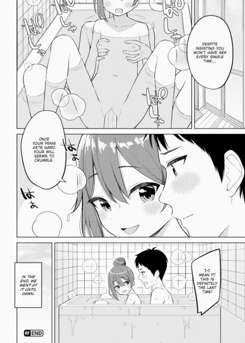 My Little Sister's a Slutty Brat Chapter 1 page 16