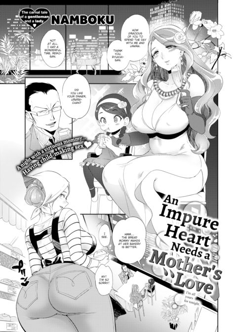 An Impure Heart Needs a Mother's Love Chapter 1 page 1