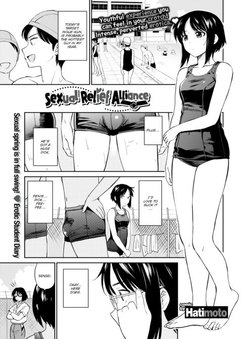 Sexual Relief Alliance Chapter 1 page 1