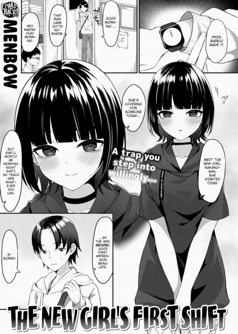 The New Girl's First Shift Chapter 1 page 1