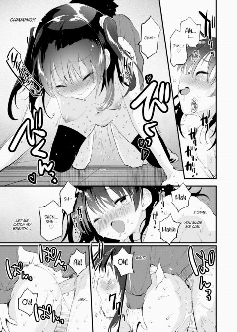 I Wonder What Sex Feels Like Chapter 1 page 19