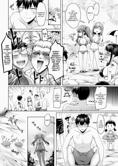 The Beach's Cool Girl Chapter 1 page 2