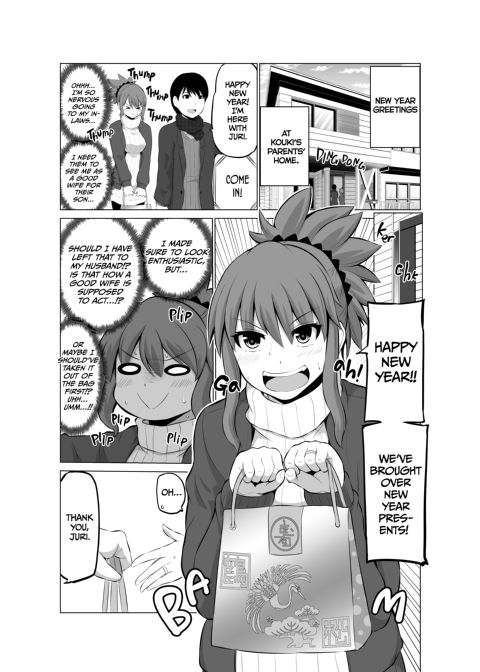 No Guard Wife 4 Chapter 1 page 23