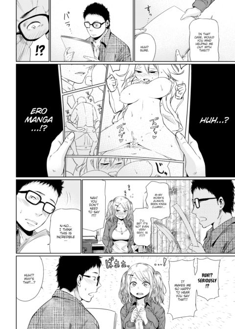 Shall We Watch? Chapter 1 page 4