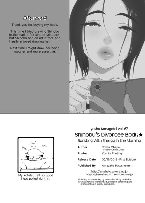Shinobu's Divorcee Body - Bursting with Energy in the Morning Chapter 1 page 17