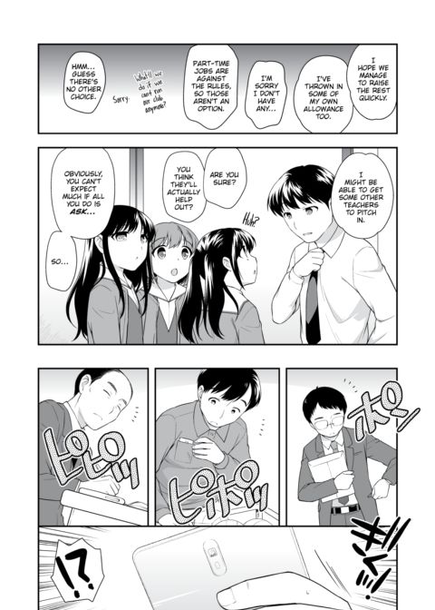 Secret Backer Tea Club Chapter 1 page 2