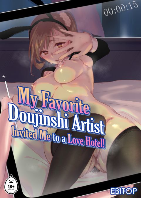My Favorite Doujinshi Artist Invited Me to a Love Hotel! Chapter 1 page 1