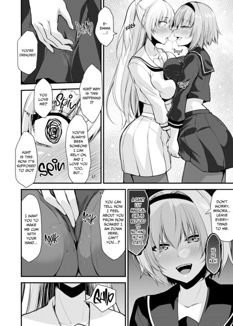 Saint Lily’s Magical Girls 2 -Tainted- Chapter 1 page 17
