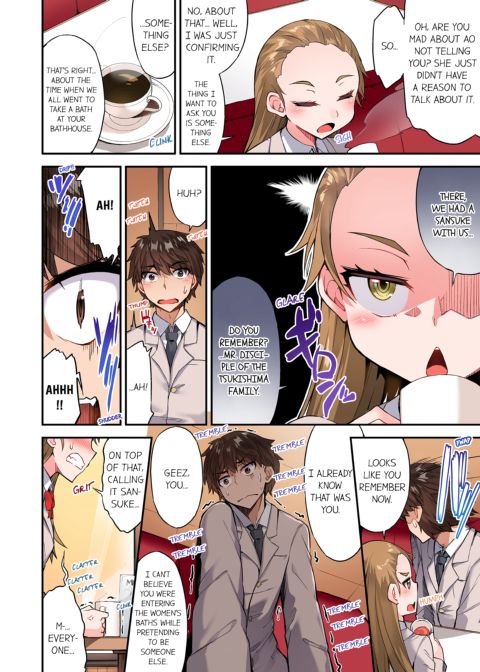 Traditional Job of Washing Girl's Body Volume 15 Chapter 1 page 5