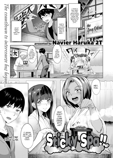 Sticky Spa!! Chapter 1 page 1