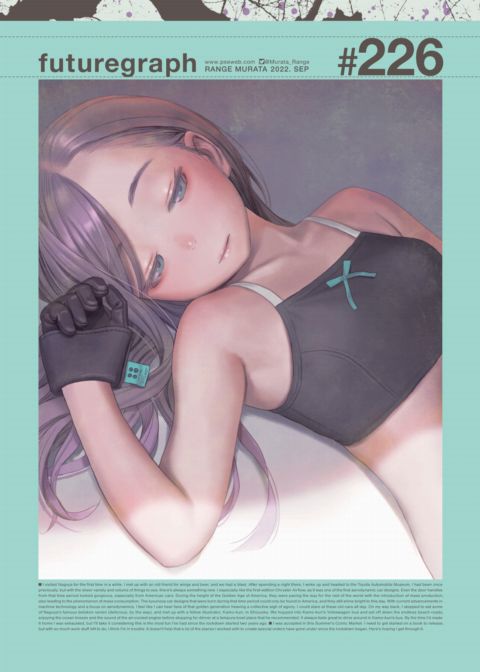 futuregraph #226 Chapter 1 page 1